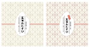 たかしま あやこ (ayako_takashima)さんのおむすびのパッケージデザインへの提案