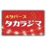 翻訳家summerdream (summerdream)さんの日本初となる昭和をテーマにした招待制メタバース「宝島」のロゴをお願いします。への提案