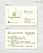 しま (shima-z)さんの訪問診療所「川口新緑訪問診療所」の名刺デザインへの提案