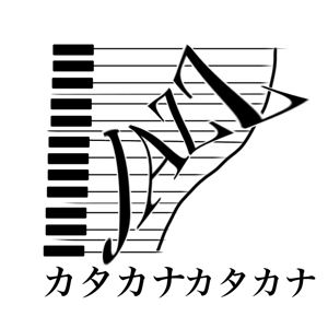 tensoba1paiさんのTシャツへ印刷するロゴの作成依頼（ジャズバンドのグループ名のロゴ）への提案