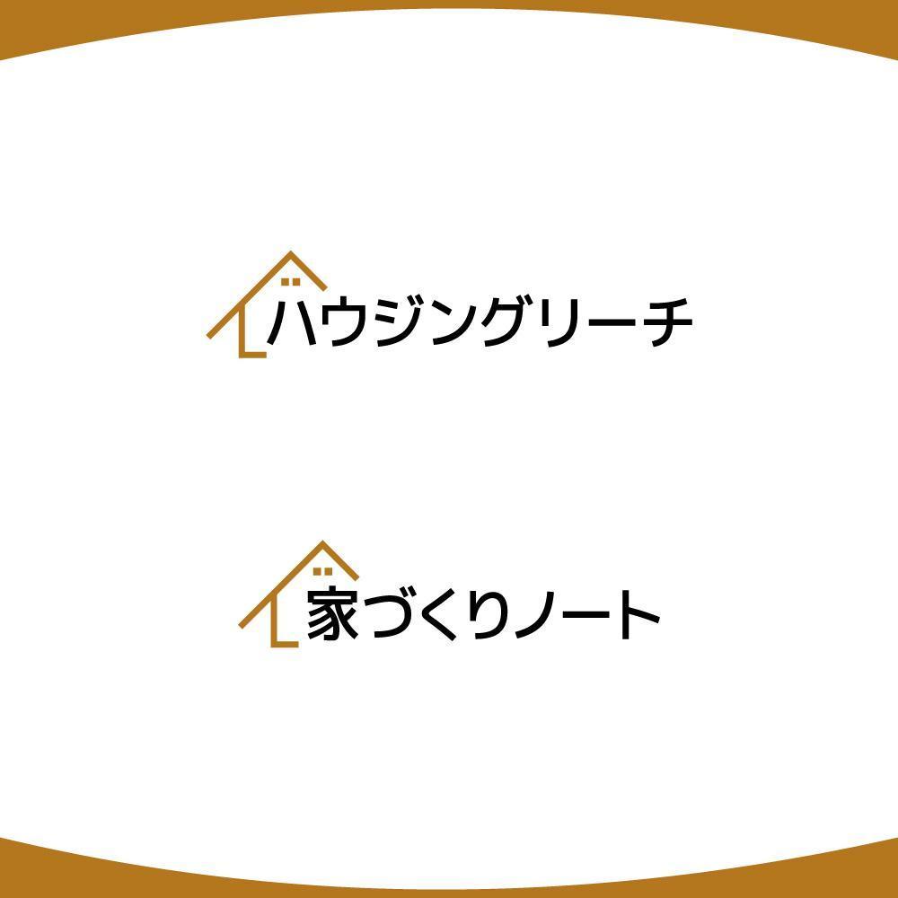 不動産屋と購入希望者をつなぐオンラインマッチングサービス「ハウジングリーチ」「家づくりノート」のロゴ