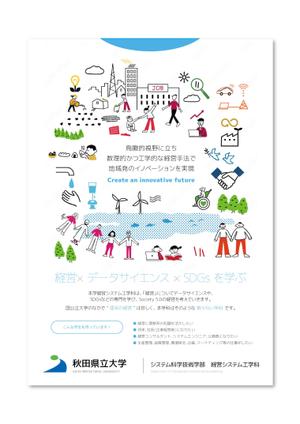 LITZ (Litz)さんの学科広報チラシのおもて面作成への提案