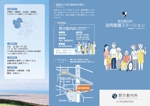 かみじょう (K_Kamijo)さんの野方駅内科訪問看護ステーションのパンフレットへの提案