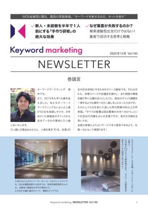 M_Torikai (m_torikai)さんのInDesignを使ったビジネス向けニュースレターのデザインテンプレート作成への提案