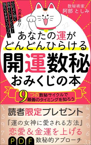 ぷうあーる (1pur-14)さんの電子書籍（Kindle）表紙デザイン　への提案