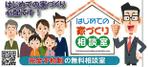 d-o2 (d-o2)さんの住宅メーカーのホームページで使うロゴの作成への提案