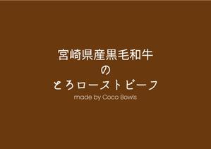 add9suicide (add9suicide)さんのEC販売するローストビーフの箱に印刷する文字ロゴへの提案