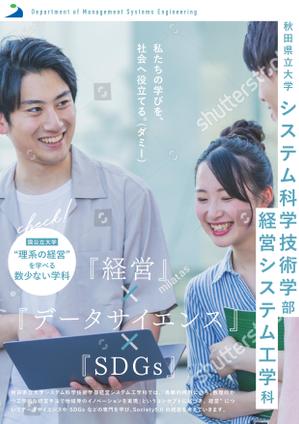 マツザキ (Matsuzaki027)さんの学科広報チラシのおもて面作成への提案