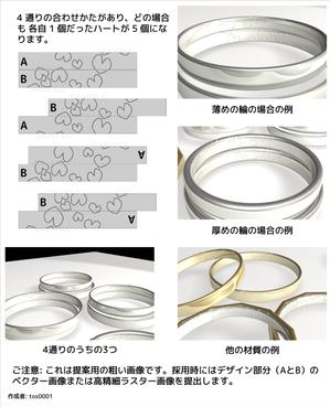 tos0001 (tos0001)さんの結婚指輪の刻印デザインへの提案