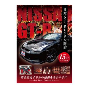 yosuke0703 (yosuke-0703)さんの日産GT-Rの魅力が十分に伝わる広告チラシへの提案