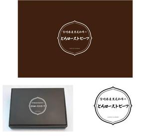 ambrose design (ehirose3110)さんのEC販売するローストビーフの箱に印刷する文字ロゴへの提案