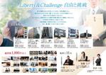 くじら (ahk_works)さんのあすか税理士法人会社説明会のチラシへの提案