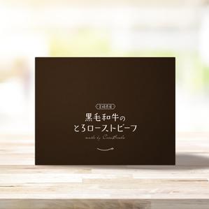 tanamis (tanamis)さんのEC販売するローストビーフの箱に印刷する文字ロゴへの提案