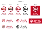 ambrose design (ehirose3110)さんの地域の方向けお弁当配食サービス「食べ楽」のロゴ作成への提案
