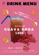 ビールラバー (beerloverr)さんの沖縄県産のフルーツを使ったドリンクのメニュー表（A4）への提案