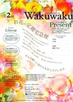 tobosukeさんのお花の宅配のチラシ制作への提案