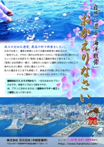 野田　豊 (user-9031)さんの神戸で海洋散骨への提案