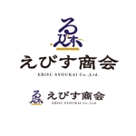 sensen (sendouda)さんの海運会社「有限会社えびす商会」のロゴへの提案