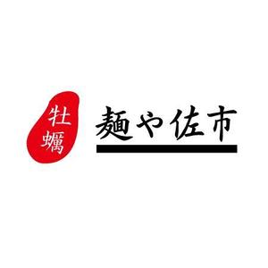 nate (vacchin)さんのラーメン店のユニホーム制作への提案