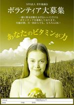 tobosukeさんのボランティア募集への提案