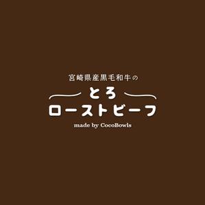 YFTR (YFTR)さんのEC販売するローストビーフの箱に印刷する文字ロゴへの提案