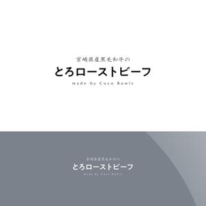 Nyankichi.com (Nyankichi_com)さんのEC販売するローストビーフの箱に印刷する文字ロゴへの提案