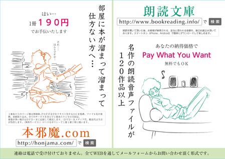 神林伸幸 (nobinobi)さんの２つのサイトのチラシ作成依頼（書籍ＰＤＦ変換、朗読音声ダウンロードサービス）への提案