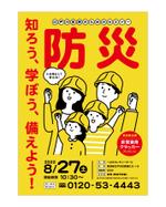 OK DESIGN+ (design_oks)さんの「江戸川区民のための防災セミナー」のポスターデザインへの提案