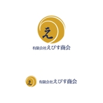 chianjyu (chianjyu)さんの海運会社「有限会社えびす商会」のロゴへの提案
