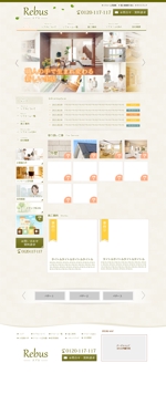 ayako web designing (etoile)さんのリフォーム会社TOPページの作成への提案