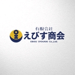 saiga 005 (saiga005)さんの海運会社「有限会社えびす商会」のロゴへの提案