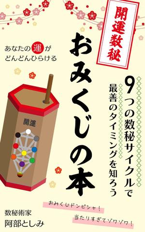 Lin (6878sing)さんの電子書籍（Kindle）表紙デザイン　への提案