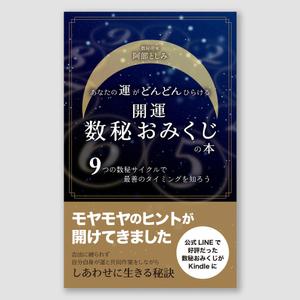 flower design (flower_design)さんの電子書籍（Kindle）表紙デザイン　への提案