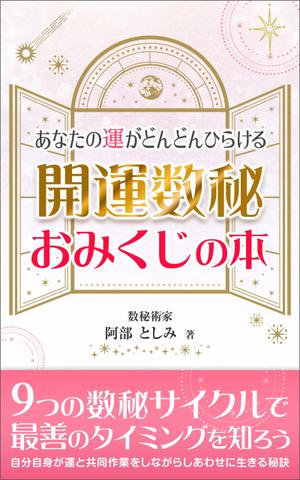 Ra (Ra__)さんの電子書籍（Kindle）表紙デザイン　への提案