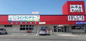 adデザイン (adx_01)さんの複合型コインランドリー看板依頼への提案