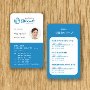 sun (sunas)さんの認定栄養ケア・ステーションの名刺のデザインをお願い致します。への提案