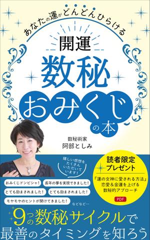 pinecone design (pinecone_)さんの電子書籍（Kindle）表紙デザイン　への提案