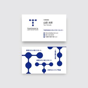 gou3 design (ysgou3)さんのtakanakaロボットサポートセンタの名刺デザインへの提案