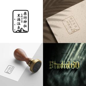 Studio160 (cid02330)さんの乳頭温泉郷「黒湯温泉」御湯印の文字デザイン制作への提案