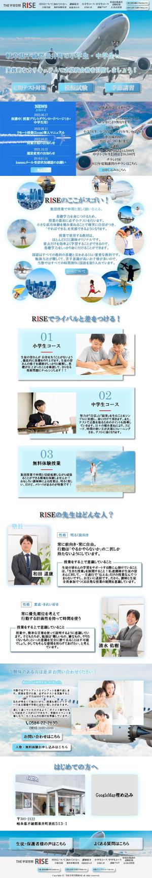valine117 (valine117)さんの【学習塾のホームページ】≪1ページのみ≫TOPデザイン作成・明るく未来的なデザインへの提案