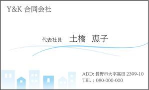 そら (soram1-20)さんの不動産管理会社の名刺デザインへの提案