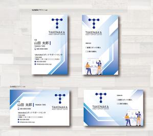 SUPLEY_ad (ad_infinity007)さんのtakanakaロボットサポートセンタの名刺デザインへの提案