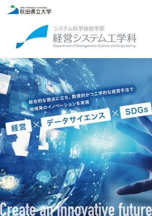 WEdesign (weekendeign1973)さんの学科広報チラシのおもて面作成への提案