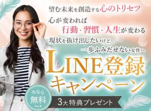 石川　りえ (rie1)さんの心理学セミナー「ペライチ」ランディングページのヘッダーデザインへの提案