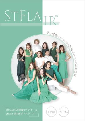 parking (parking)さんのStFlairスクールのパンフレットの表紙への提案