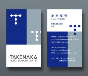 越智DTP (ocnbak)さんのtakanakaロボットサポートセンタの名刺デザインへの提案