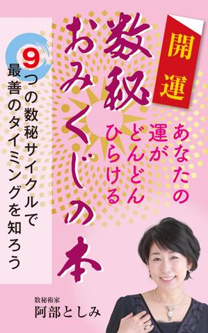 cozou (cozou)さんの電子書籍（Kindle）表紙デザイン　への提案