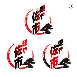 sandscreativeさんのラーメン店のユニホーム制作への提案