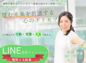 「カトリ」 ()さんの心理学セミナー「ペライチ」ランディングページのヘッダーデザインへの提案