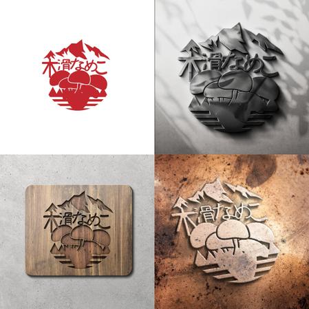 Studio160 (cid02330)さんの日本一でけえなめこを生産する農家「木滑なめこ」のロゴ作成への提案